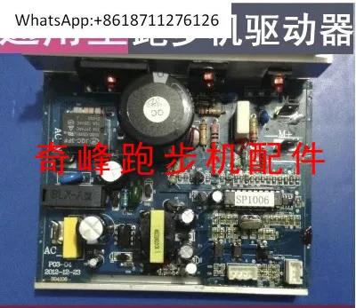 

Universal controller for treadmill voltage ≤ 36V (inclusive) Made in China