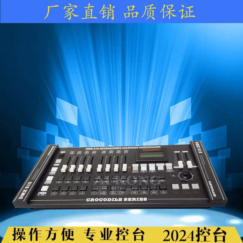 

Прямые поставки с завода: консоль 2024 года, 24-канальный контроллер DMX512 для светодиодных прожекторов, консоль для свадебного и сценического освещения