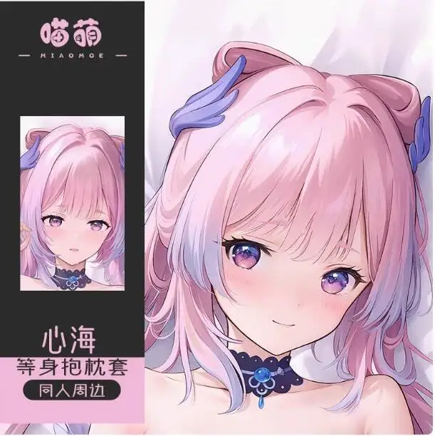 

Japanese Anime Genshin Impact Sangonomiya Kokomi Sexy Dakimakura Hing Body Pillow Case Cover Pillowcase Cushion Bedding MM