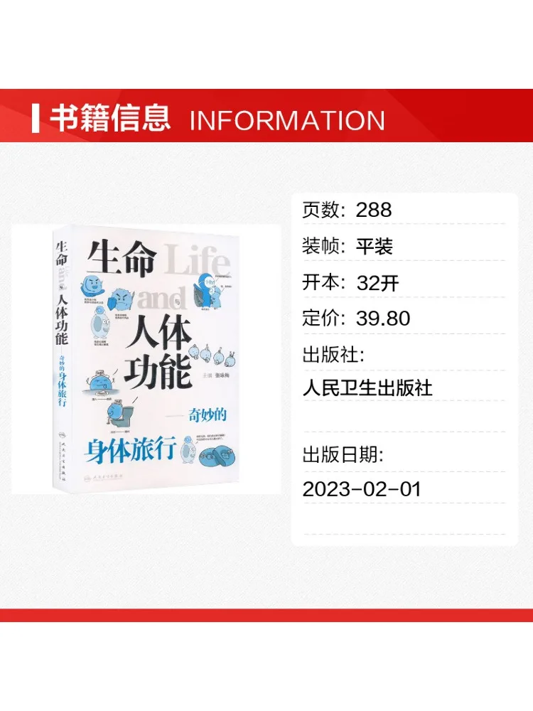 Book-Winshare Life and Human Functions A Wonderful Journey Through the Body