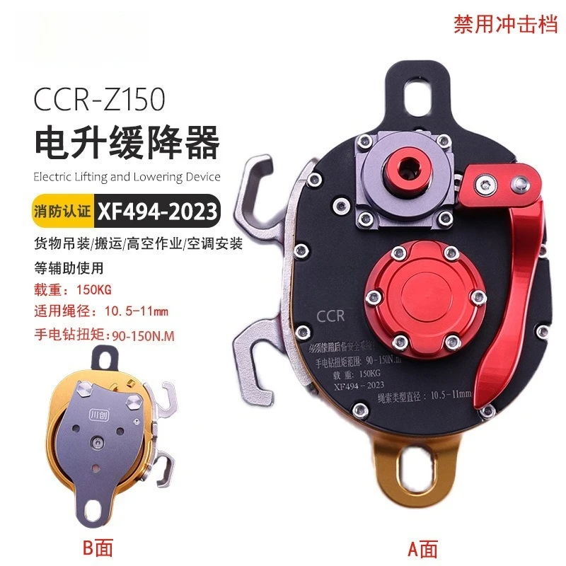 Aerial work Electric lift retarder Heavy object pulling pulley Rope climber Rising descender Stop falling Anti-panic