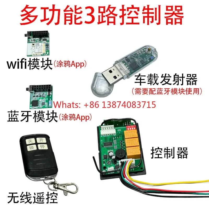 Electric translation door Roller gate Multi-function controller, WIFI Bluetooth mobile phone remote 433 wireless intelligent