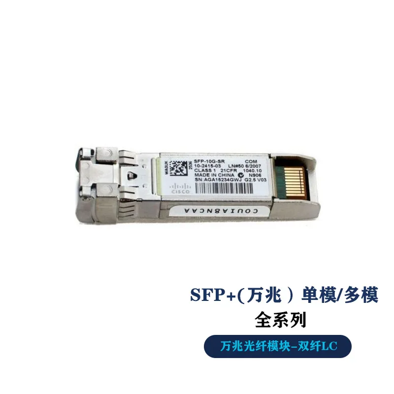 For Cisco Fiber Module SFP-10G-SR SFP-10G-LR SFP-10G-ER SFP-10G-ZR