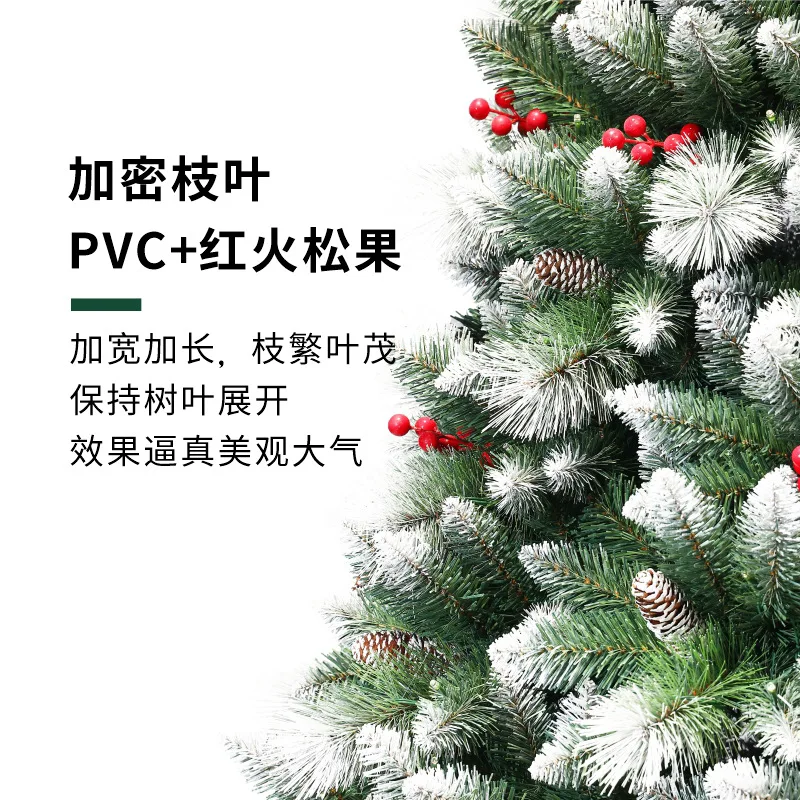 New environmentally friendly flame retardant green spray white Christmas tree cross-border Christmas decoration red fruit