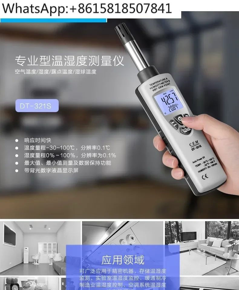 Industrial Thermohygrometer High Precision Reliable Air Dew Point Wet Ball Test DT-321S