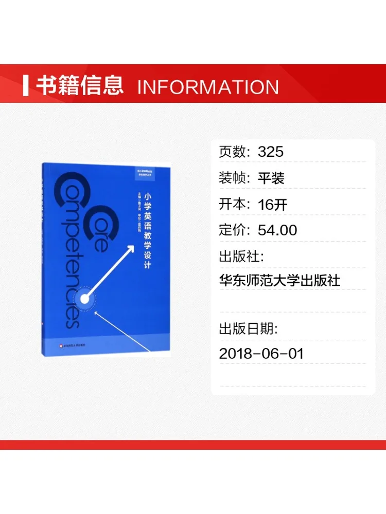 Book-Winshare Elementary School English Teaching Design