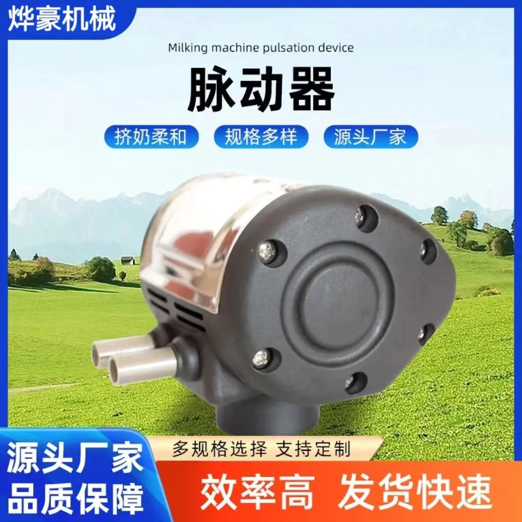 Factory Direct Sales Pulsator Series Dairy Hall Milking Machine Accessories Electric Pulsator Pneumatic Pulsator Plastic Stainle