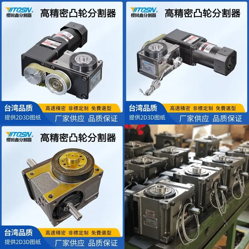 2026 HOT Cam splitter 45DF flange type with motor synchronous wheel parallel installation high speed precision intermittent *