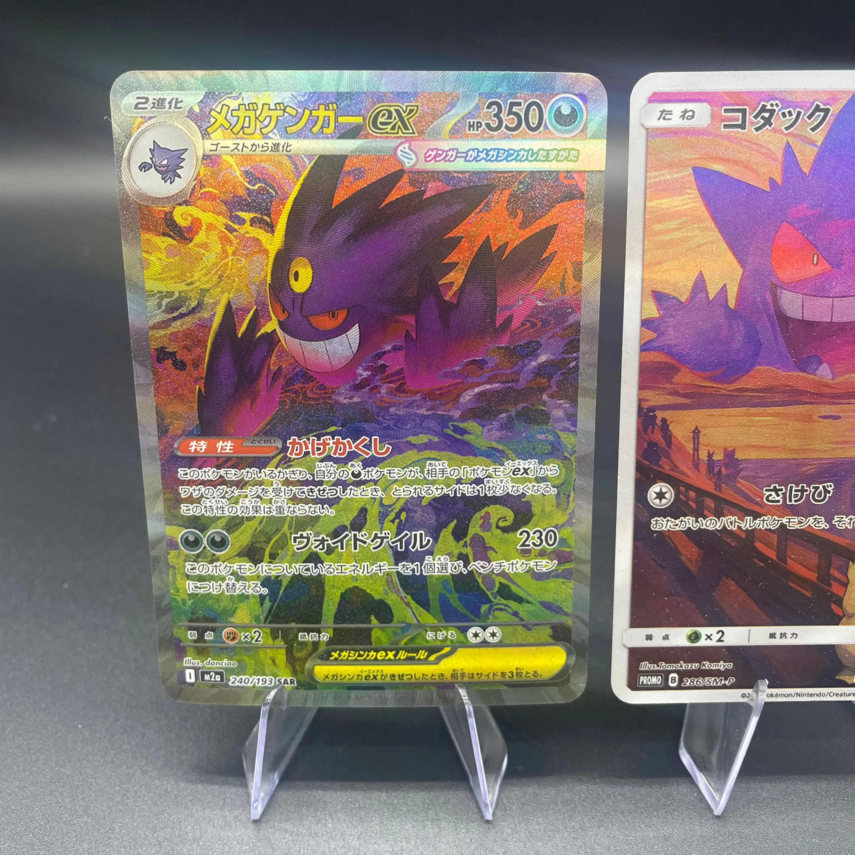 Ptcg M2A النسخة اليابانية لتقوم بها بنفسك محلية الصنع Gigantamax شكل Gengar Slowpoke الملمس الانكسار اللون فلاش جمع بطاقة هدية