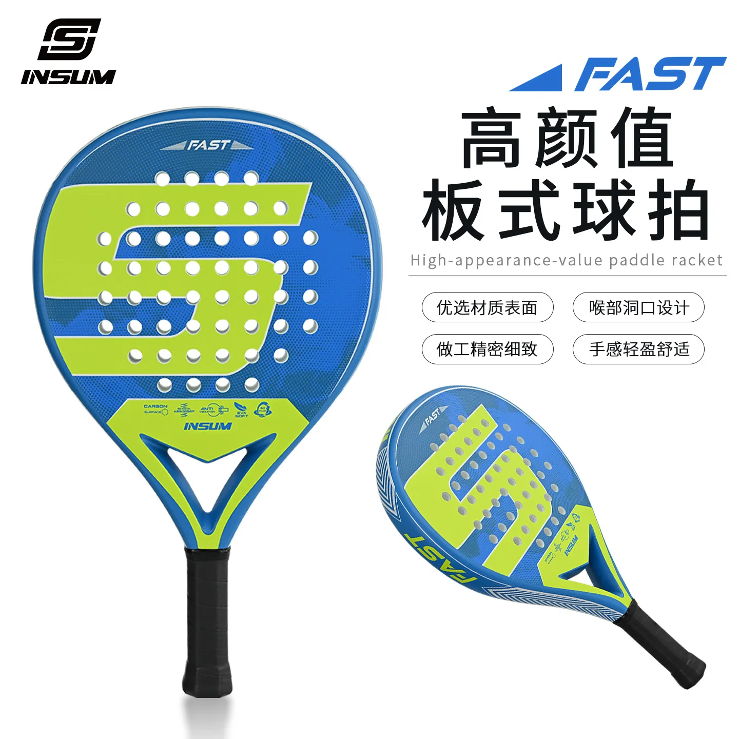 INSUM new adult ultra-light all-carbon professional series plate cage tennis racket PADEL high value