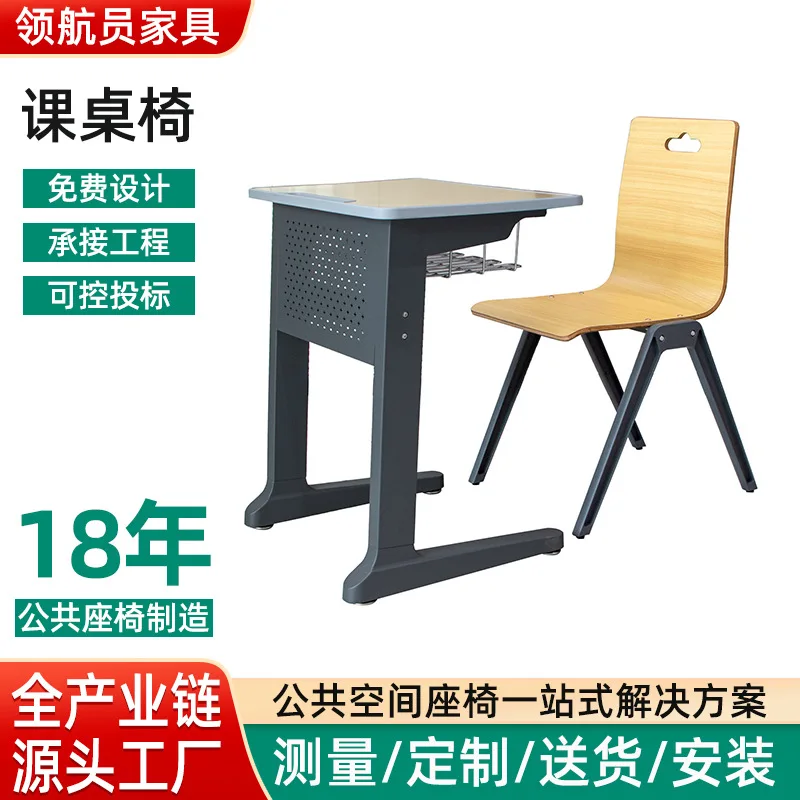 School single student desk and chair tutoring class training class learning desk classroom student desk and chair manufacturer
