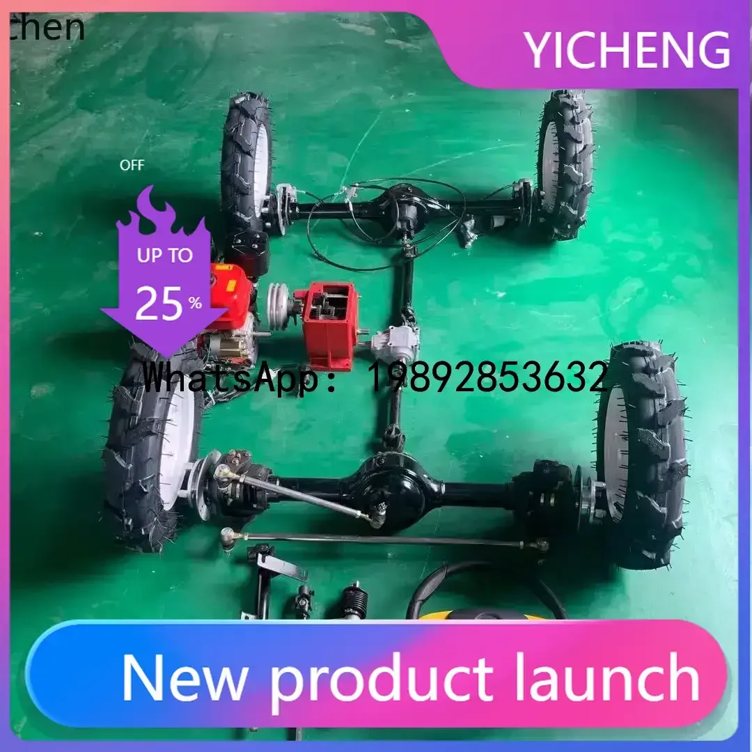 

JX four-wheel drive vehicle front and rear axle tire walking chassis three-wheel four-wheel vehicle transmission small machinery