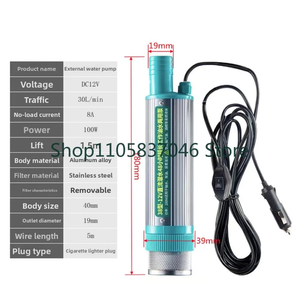 RV water pump external suction self-priming pump 12v oil suction submersible water bucket tank pumping