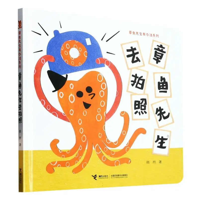 

Фотография г-на осьминога: творческая история растворения проблем о захватывании идеальных картинках в различных ситуациях