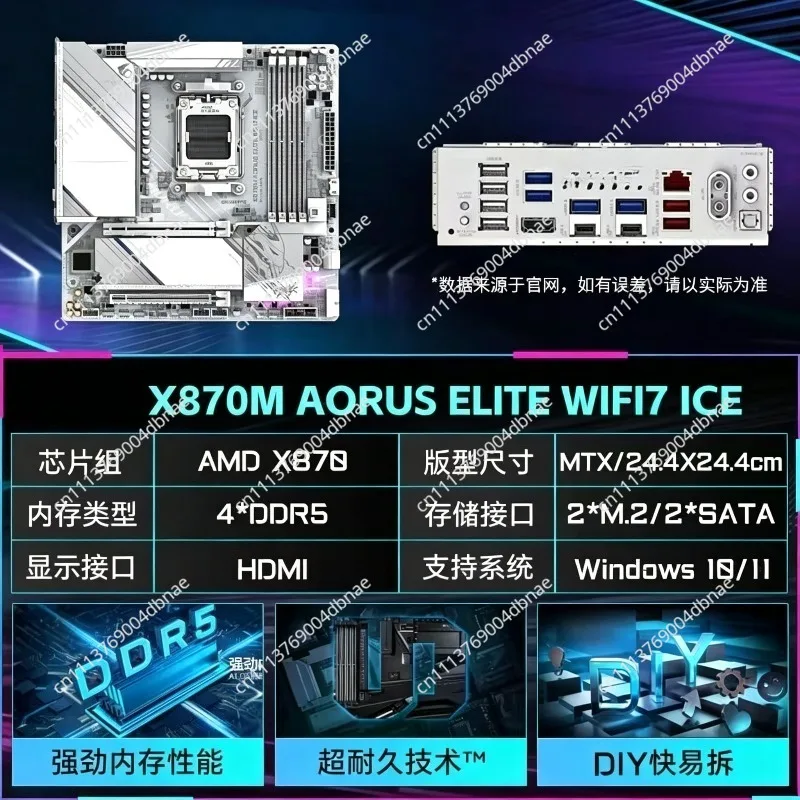 AM5 Motherboard ATX White Ice Sculpture X870M A ELITE WIFI7 ICE D5 Supports COM DDR5 Maximum 64GB Memory