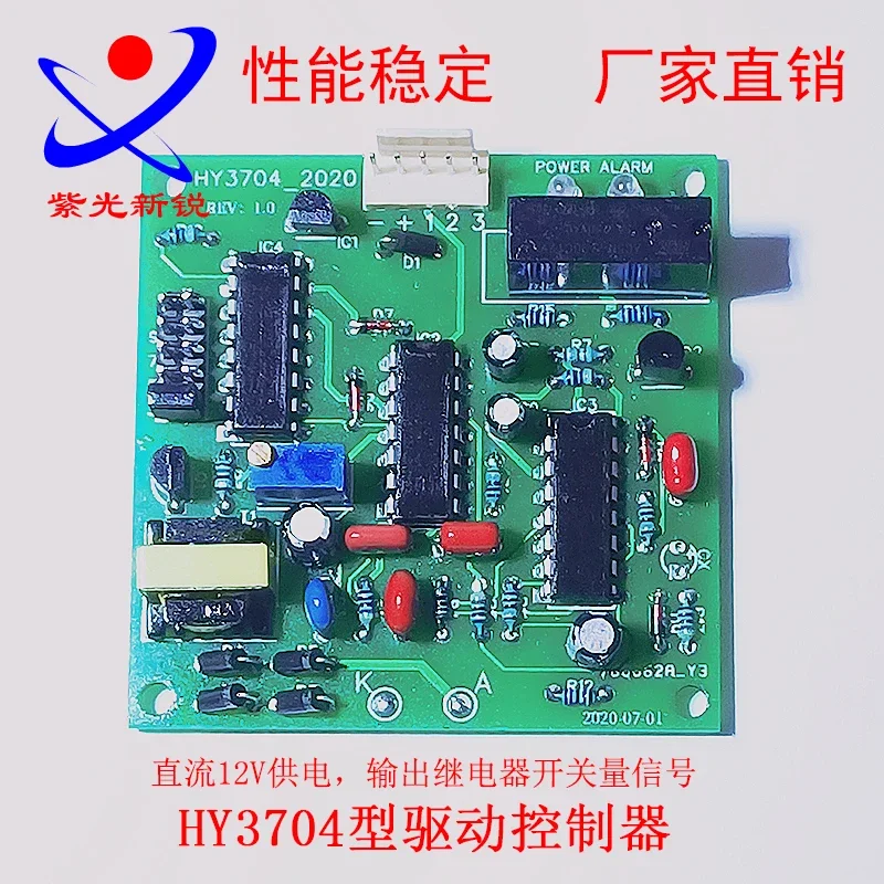 HY3704 UV photosensitive tube drive circuit module DC power supply