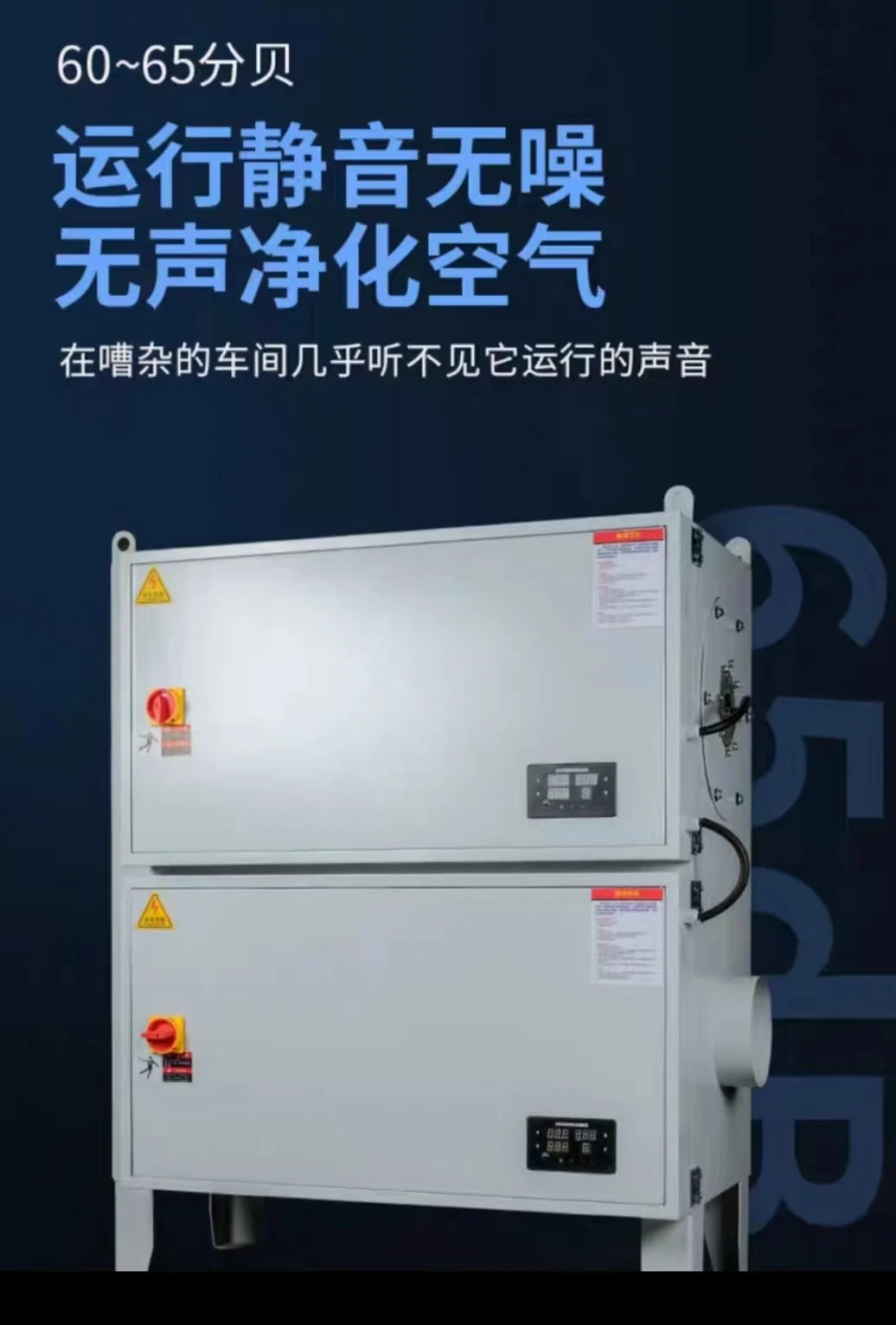 Smoke Exhaust Air Cleaning Equipment Oil Mist Collector