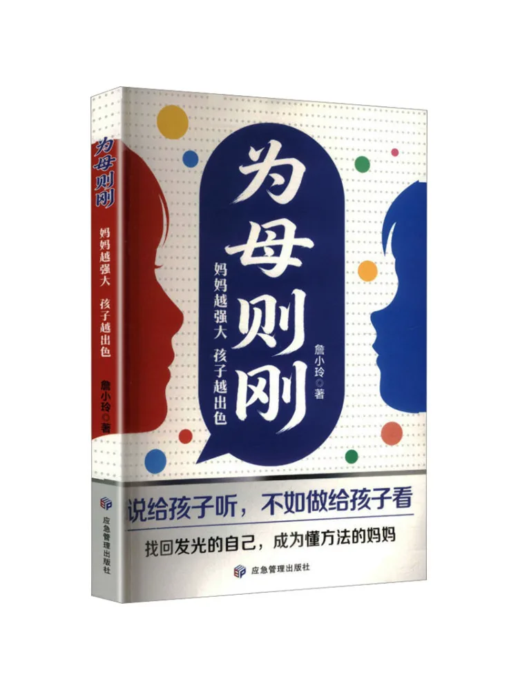 Book-Winshare Just Right For Mothers