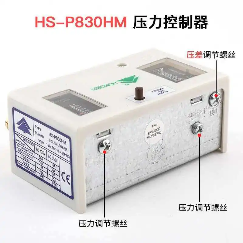 Hongsen HS-P830HM pressure controller, high-pressure gas pressure switch, air conditioning automatic vacuum pressure controller