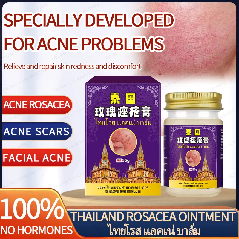 

Thai Rose Acne Cream Soothes Red Nose, Red Face, Red Bloodshot Red Acne Discomfort, External Care and Health Care Cream