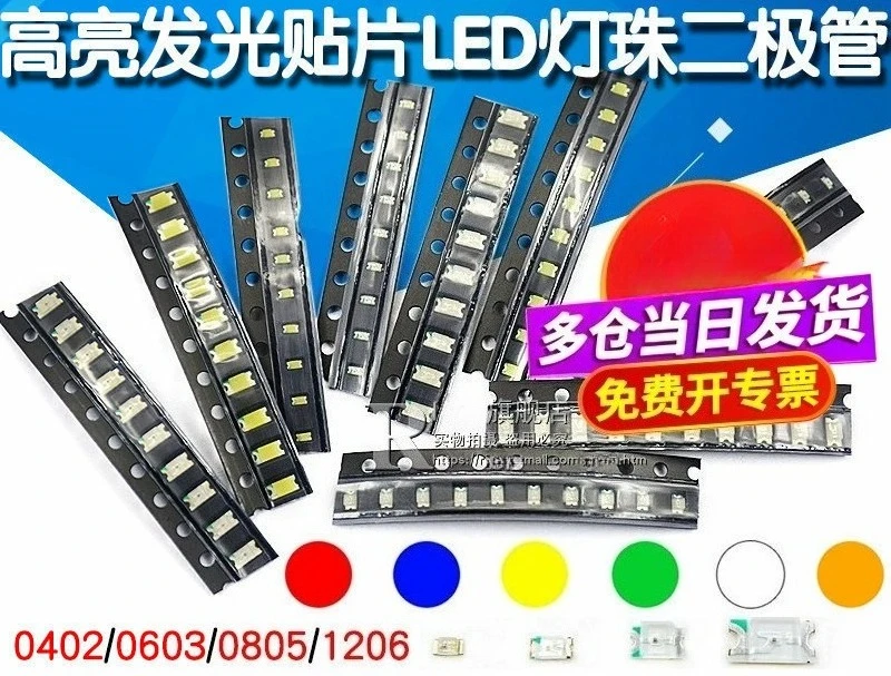 SMD LED 0402 0603 0805 1206 Red, Yellow, Blue, Green and White High-Brightness Lamp Beads Light Emitting Diodes