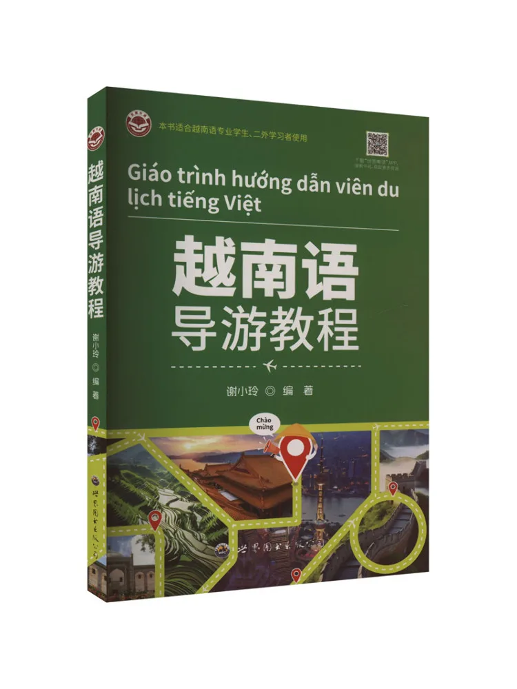 

Книга-Управление вьетнамского тура Winshare