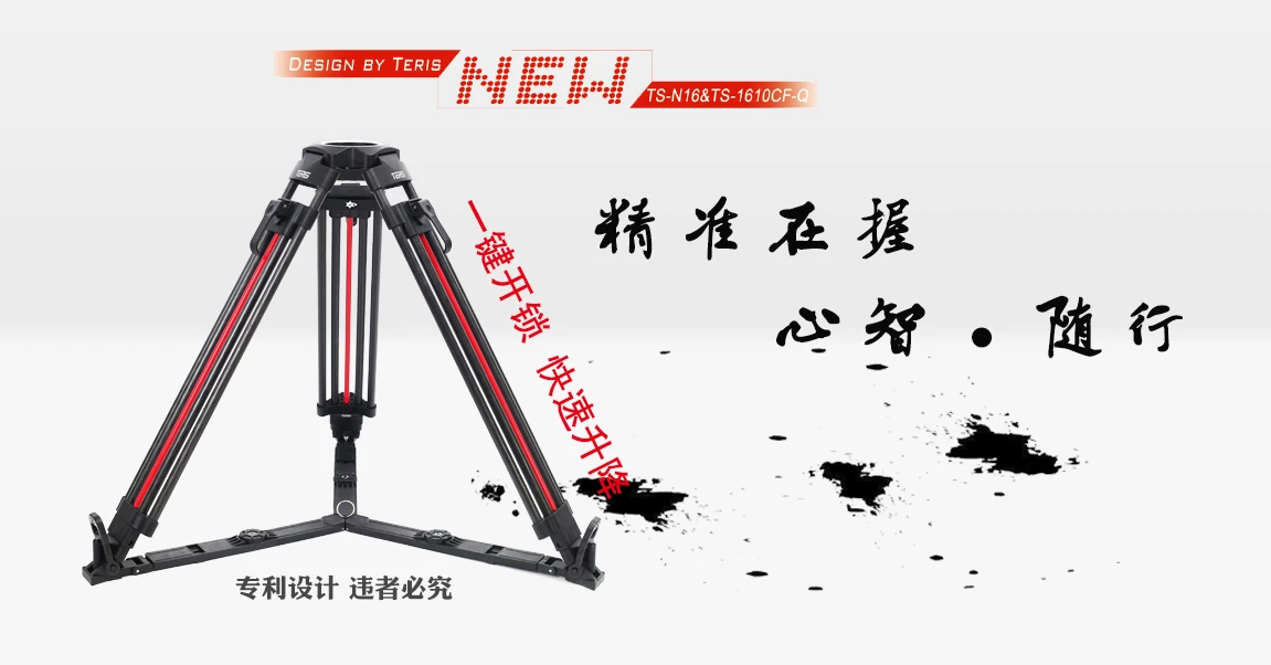 Teris Tx-v12t Plus-q Hydraulic PTZ & One Key Unlocking Carbon Fiber Tripod Set