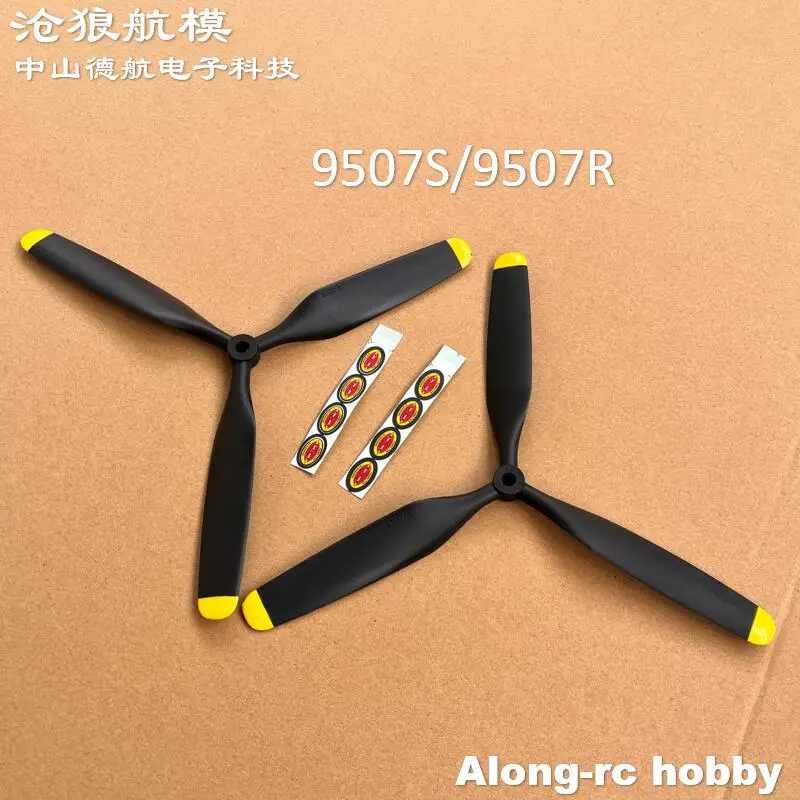 Запасные части для радиоуправляемого самолета Freewing, 9,5-дюймовый 9507S или 9507R, 3-лопастной пропеллер для самолета Flightline B-24 Liberator или OV-10A Bronco