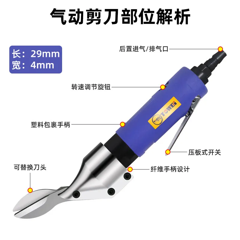 Pneumatic Shears, Strong Cutter Heads, Industrial Grade Diamond Mesh, Iron Shears, Stainless Steel Plate Yarn and Screen Special