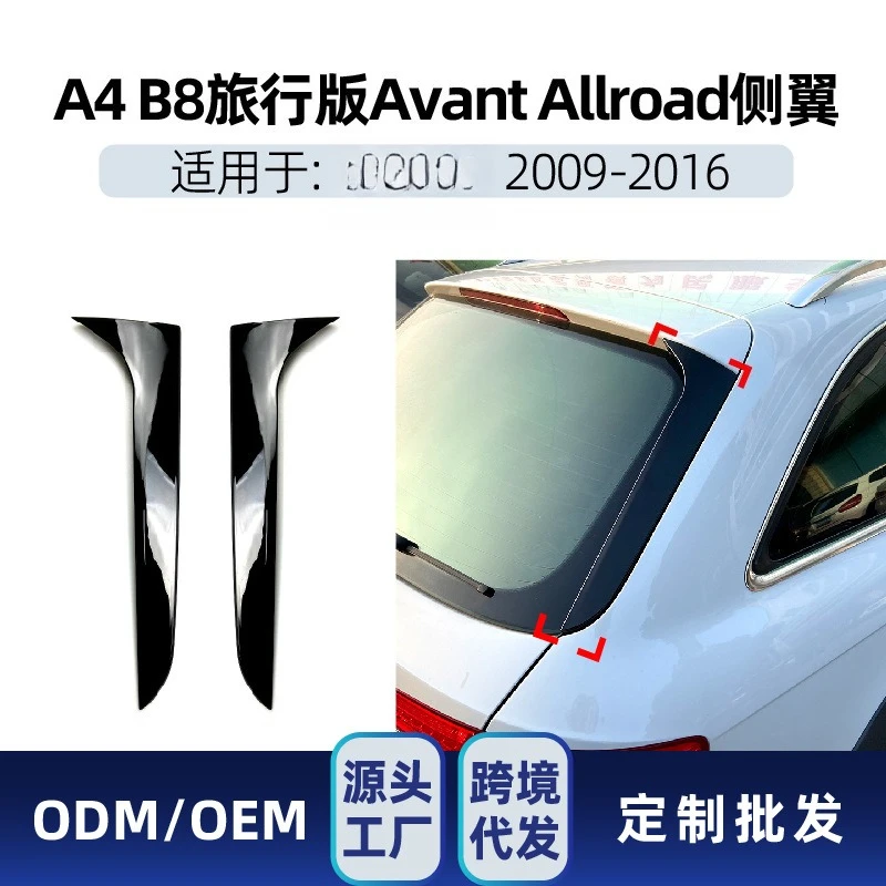 

Suitable for A u d i A4 B8 Travel Edition Avant Allroad 2009-2016 Flank Tail Fixed Wind Wing Modification