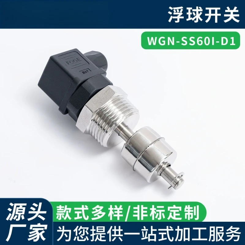 Sample drawing Customized processing float switch WGN-SS60I-D1