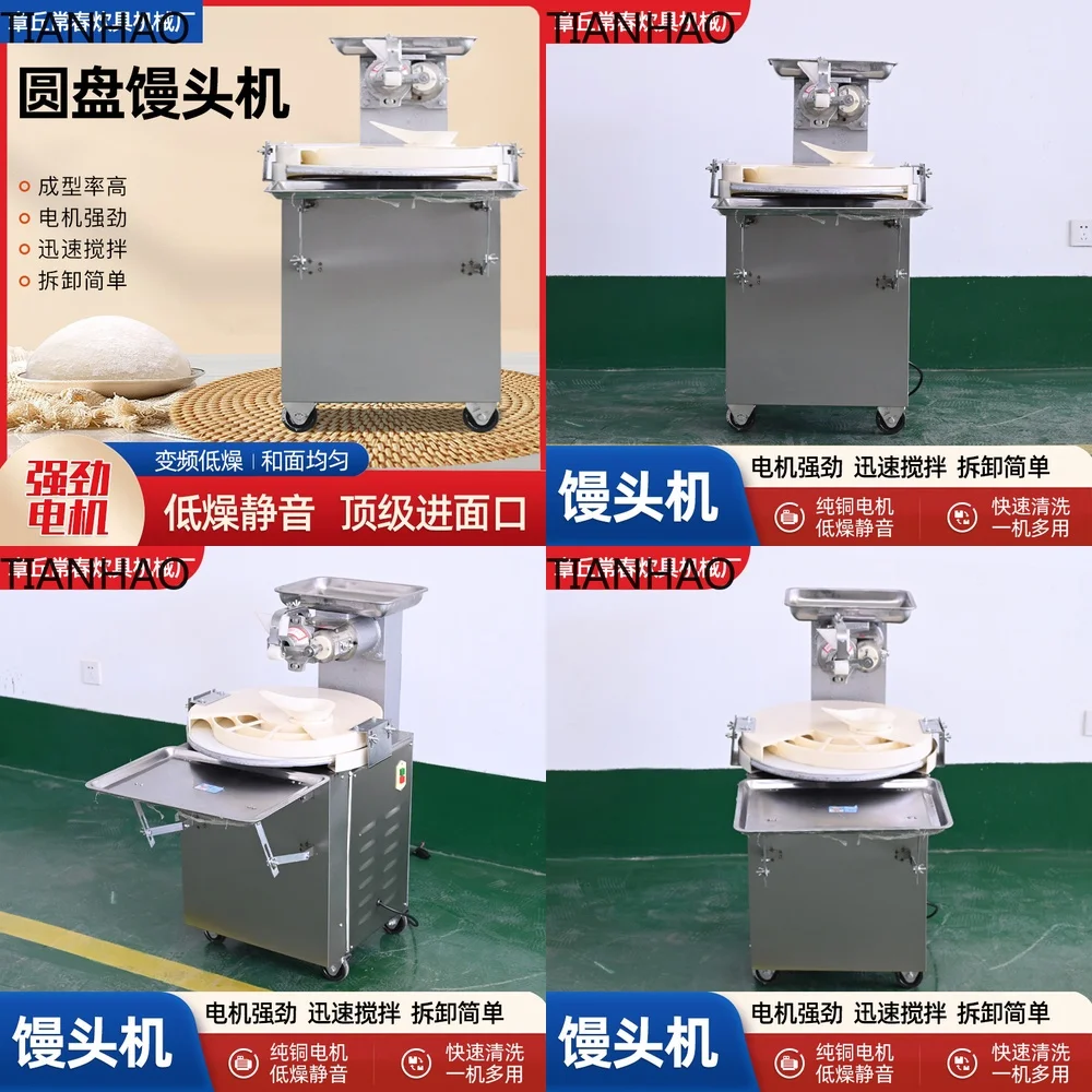 Commercial Fully Automatic Round Bun Machine Dough Divider and Shaper Stainless Steel Round Bun Machine
