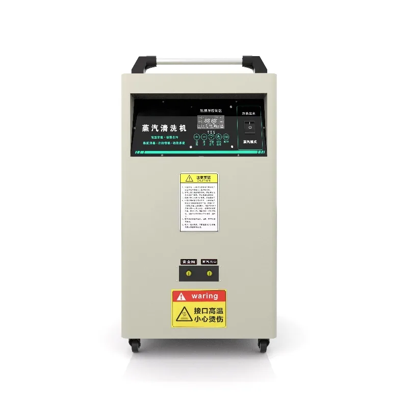 Industrial grade steam cleaning machine, car washing, degreasing, sterilization and disinfection integrated machine
