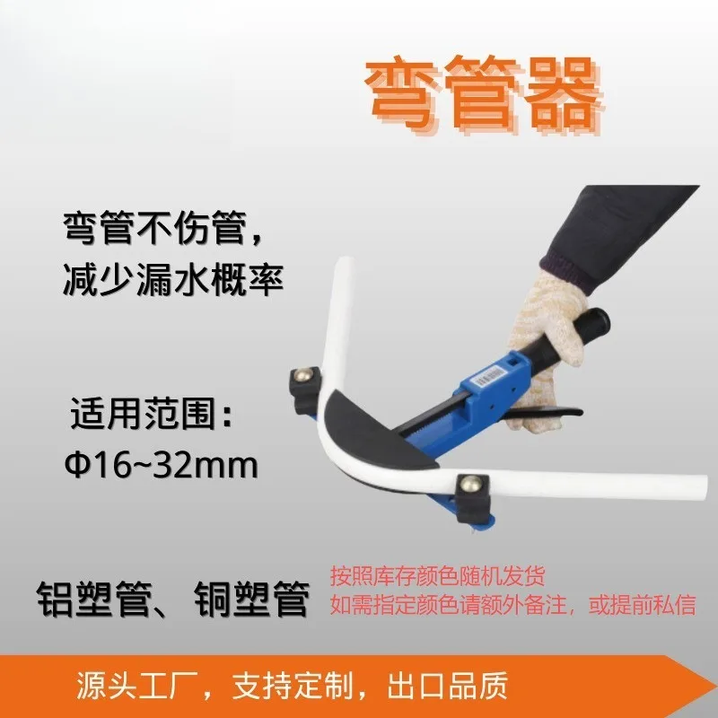 The 90 ° elbow of the aluminum-plastic pipe bender is beautiful and does not hurt the water pipe. Necessary hardware