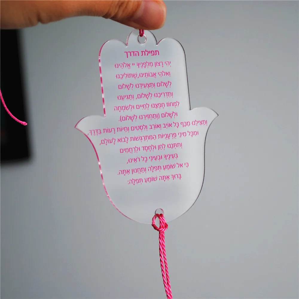 10pcs Acrylic Custom Wedding Souvenir Bar Mitzvah Hebrew Inscription Dedication Hamsa Car Pendant Hanging Psalm of Thanks Prayer