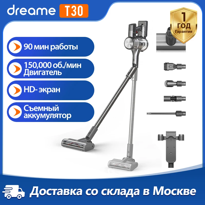 

Dreame T30, беспроводной пылесос, время работы 65 минут, экран, бытовая техника, умный дом