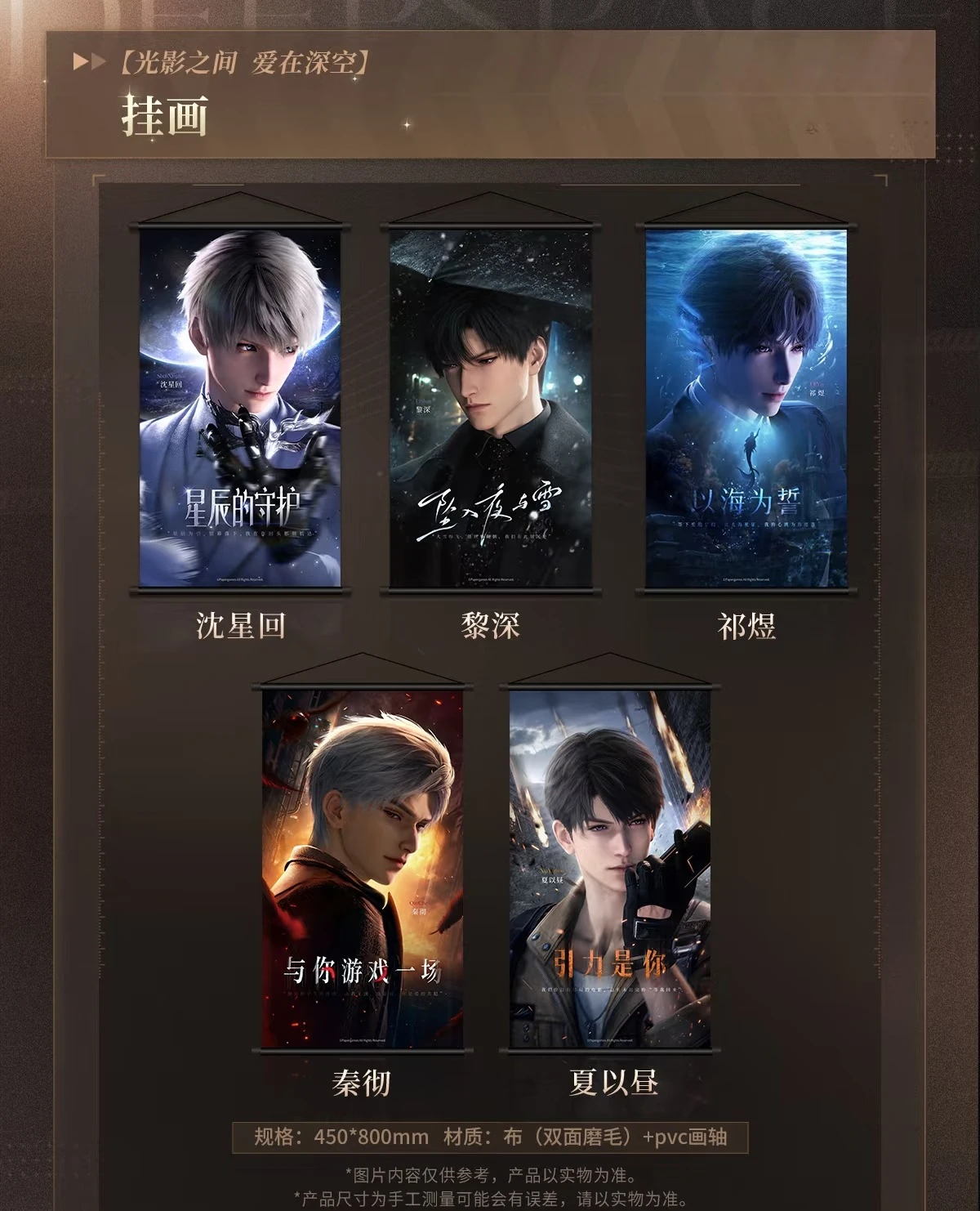 Official Love and Deepspace X WANDA FILM 2025 Cosplay Caleb Bucket Cup Acrylic Pendant Tin Badge Laser Ticket