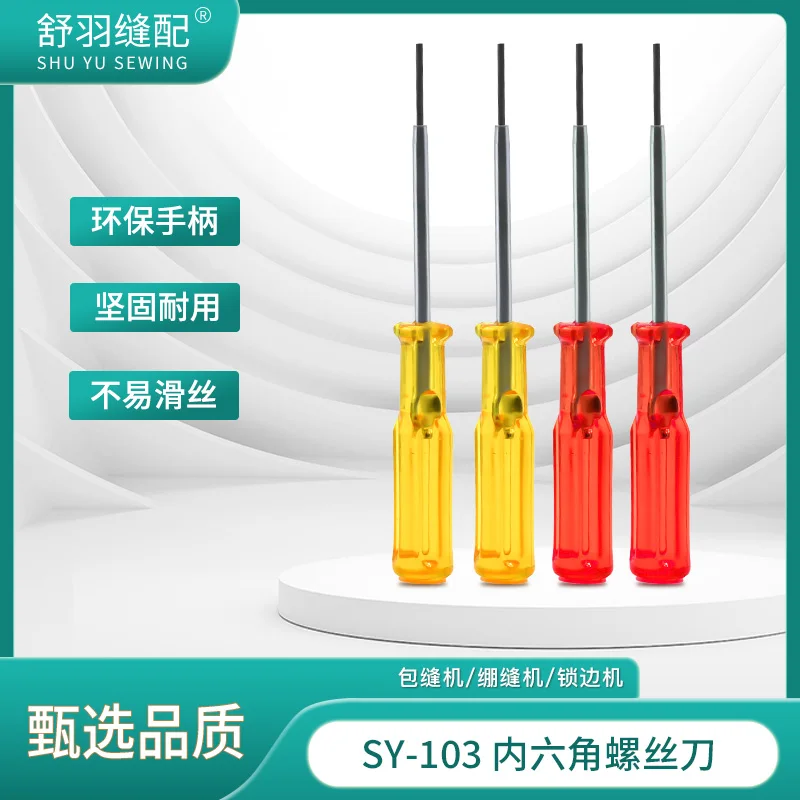 SY-103 Hexagon Socket Screwdriver Overlock Machine Sewing Machine Chipping Machine Upper Needle Screwdriver