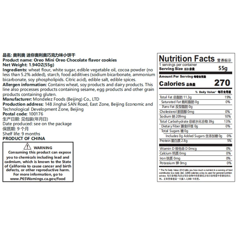 โอรีโอ อินิ คัพ แซนวิช คุกกี้ 1.94 ออนซ์ (55 กรัม) * 4 แพ็ค