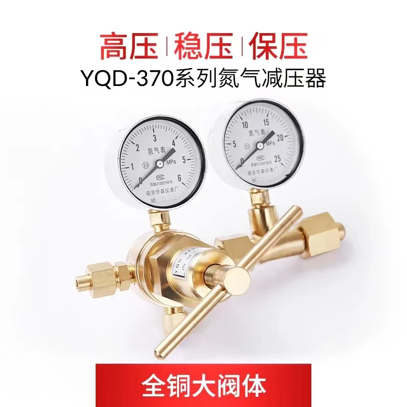 

Nitrogen high pressure regulator YQD-370 all-copper oxygen hydrogen air helium pressure reducing valve regulator pressure gauge