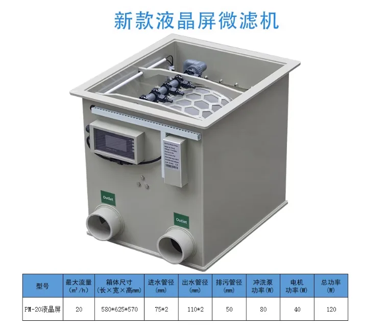 PM-20 Fish Pond Drum Micro Filter Drum Filter Small Water Circulation Fish Farming Landscape Courtyard Double Exit