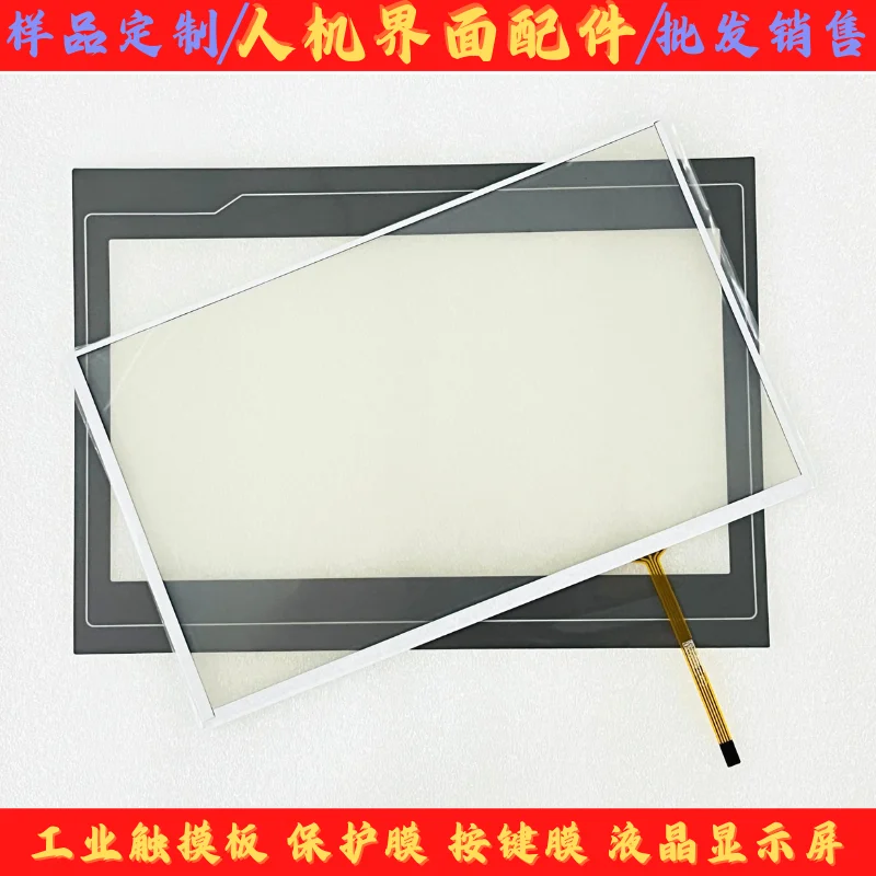 for TPC1062K/KS/KX TPC1061Ti/TD/TX/HN touchpad/LCD internal screen
