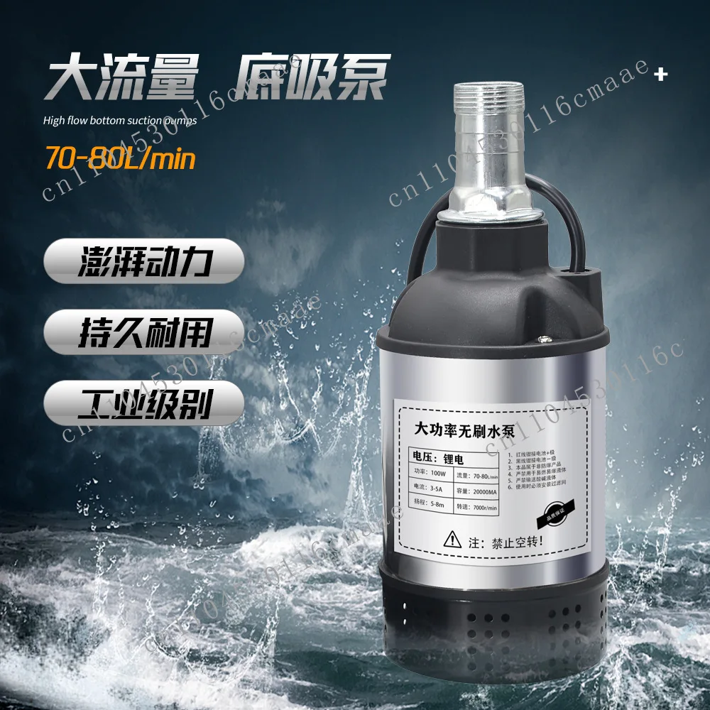 12V24V water dual-purpose pump fish tank circulation electric water pump large flow silent self-priming pump