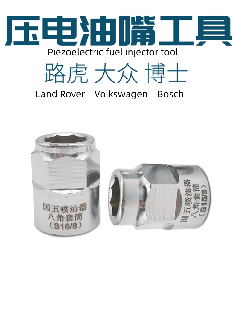 

Инструмент с внутренним шестигранником форсунки — для ремонта впрыска топлива, автоматического двигателя — для Volkswagen Audi