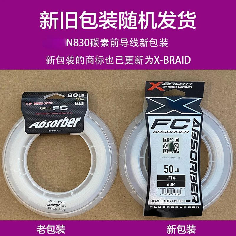 

Japan Imported YGKV8 Sea Fishing Lead Carbon Line 50m 60m Deep-sea Boat Fishing Big Sub-line Wear-resistant Carbon Fishing Line.