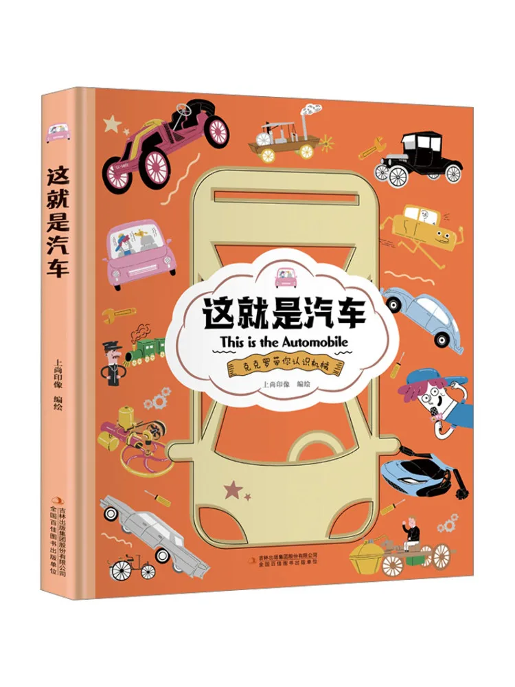 

Book-Winshare This Is the Car