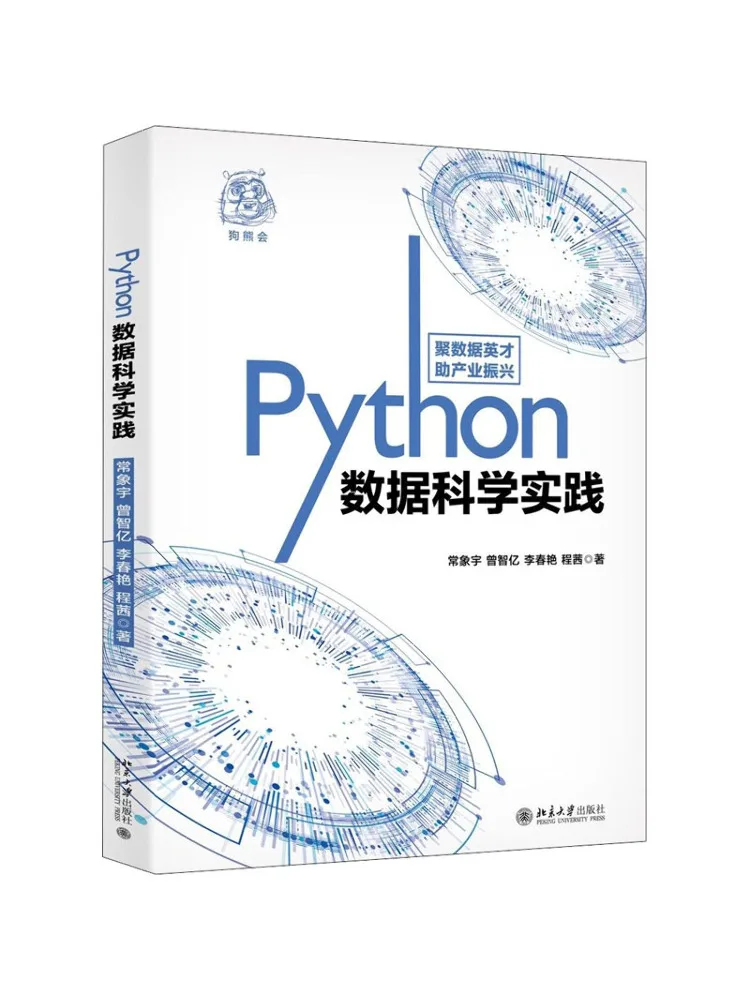 

Book-Winshare Python Data Science Practice
