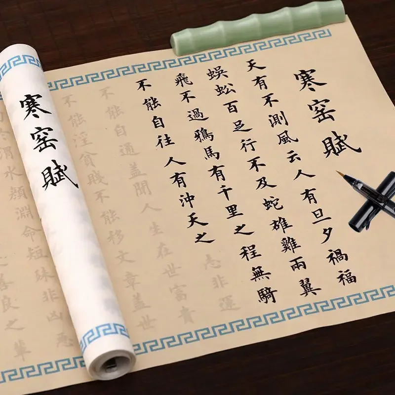 

Han Yao Fu Copybook Small Regular Script Calligraphy Copy Miaohong Chinese Classics Ancient Prose Writing Practice Rice Paper