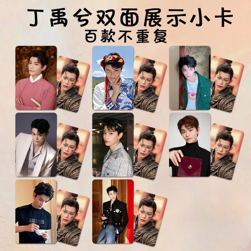 8PC/SET No Repeat Ding Yuxi Yang Chaoyue Poster TV Love You Seven Times Drama Stills Photo Picture Double-sided Printed Cards