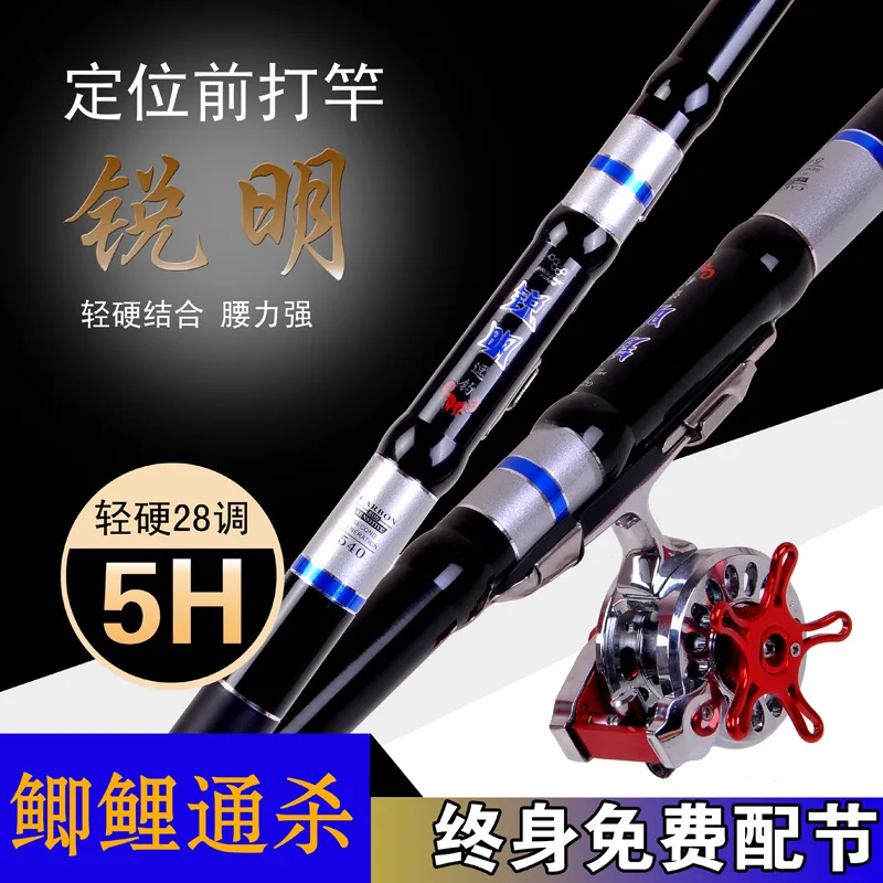 New Front-end fishing rod 5H high carbon hand pole 3 positions Multi-purpose with ring and reel seat fishing rod set with reel